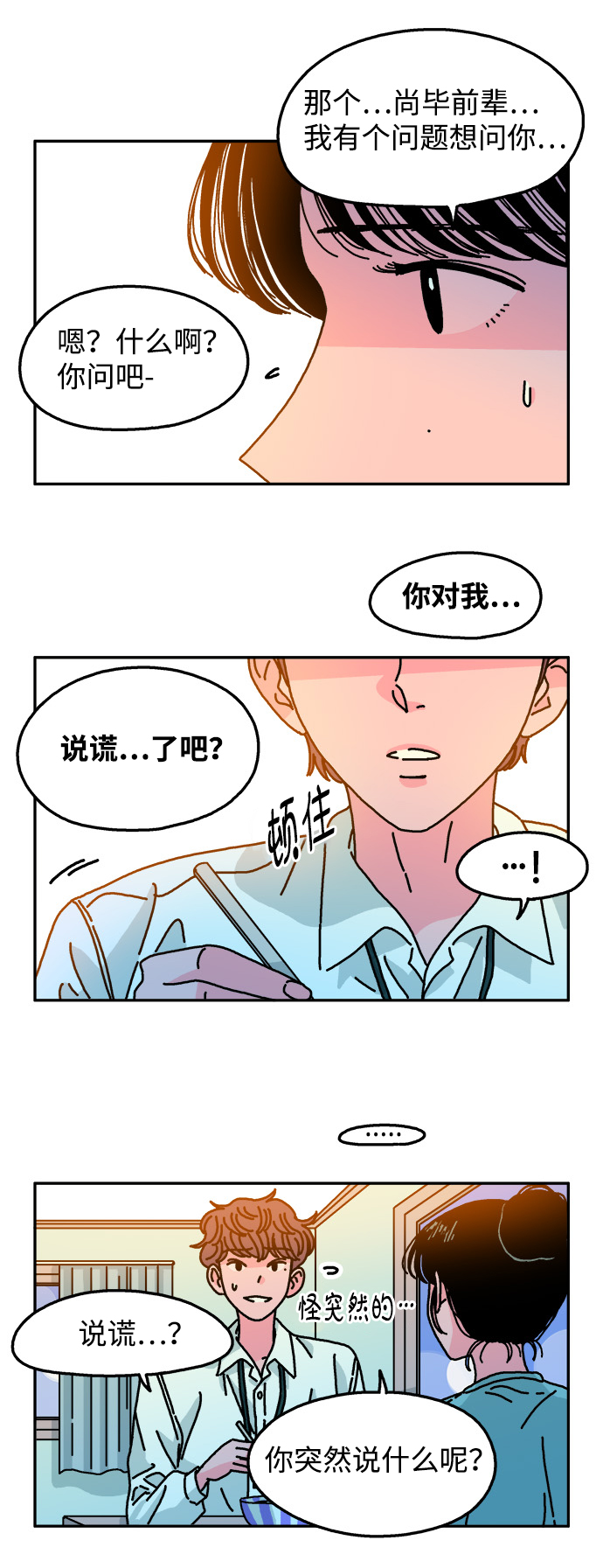 第106话21