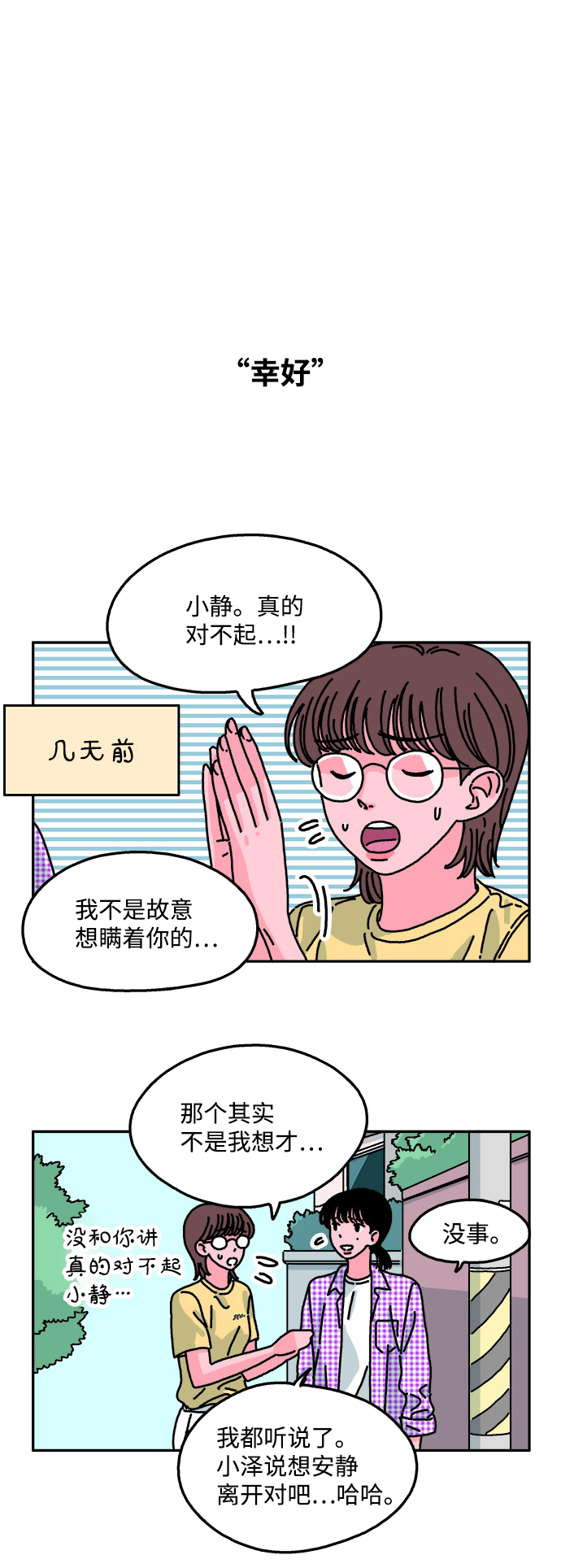 第57话6