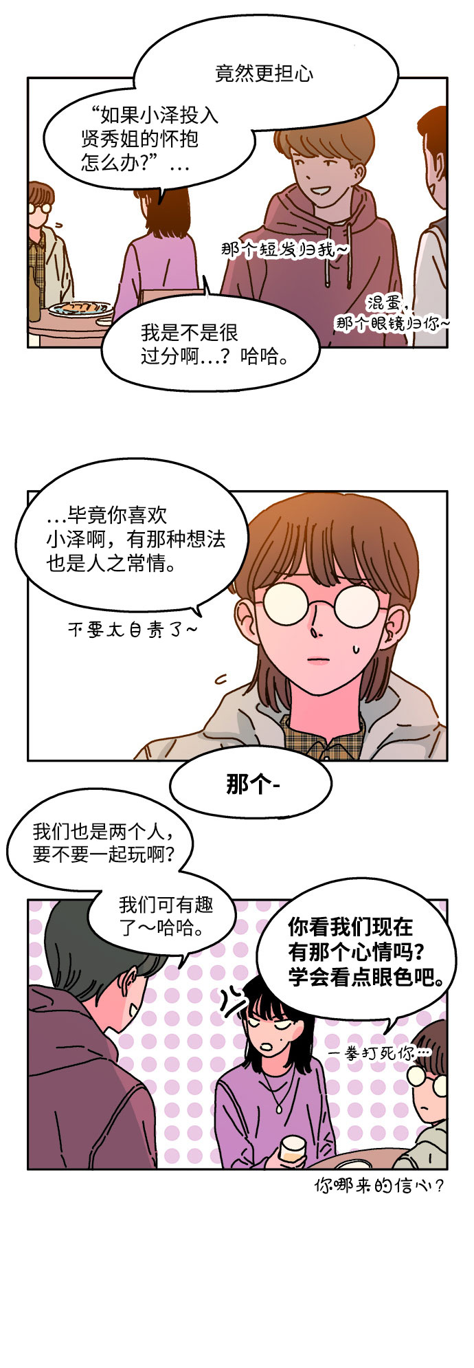 第18话7