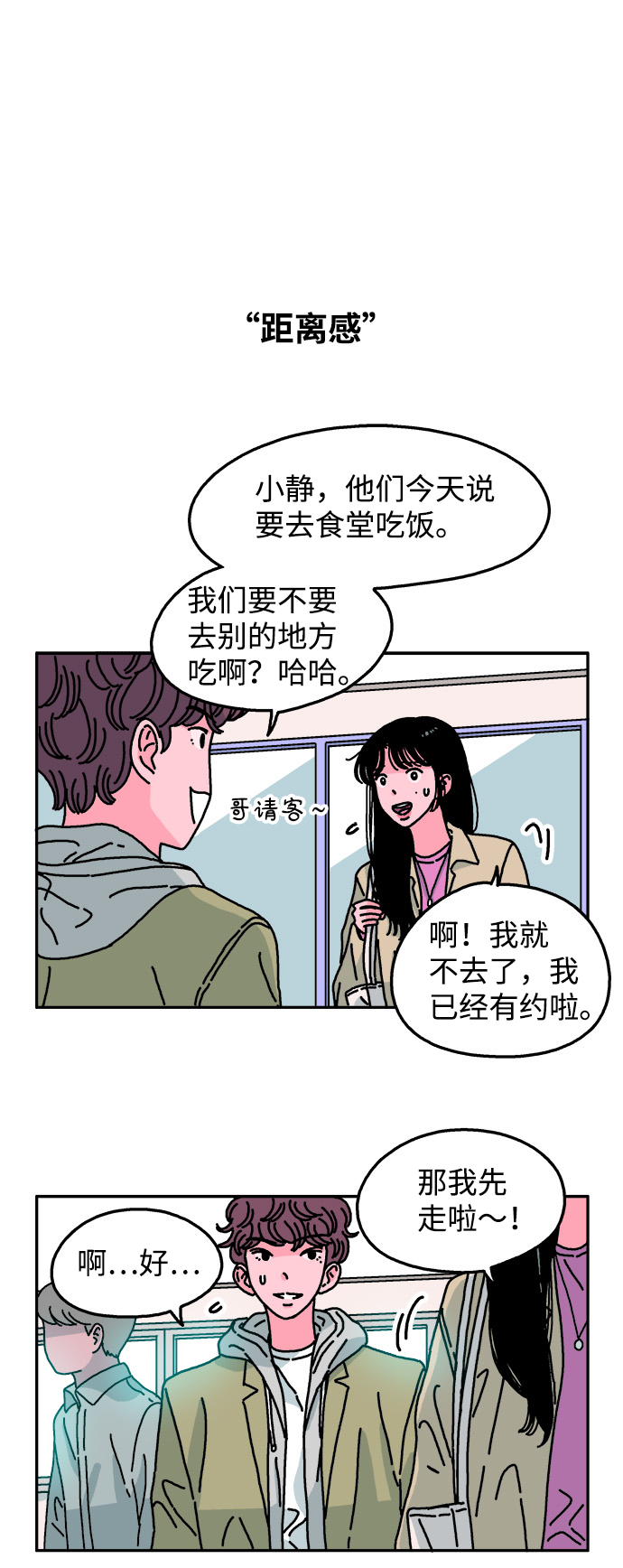 第75话17