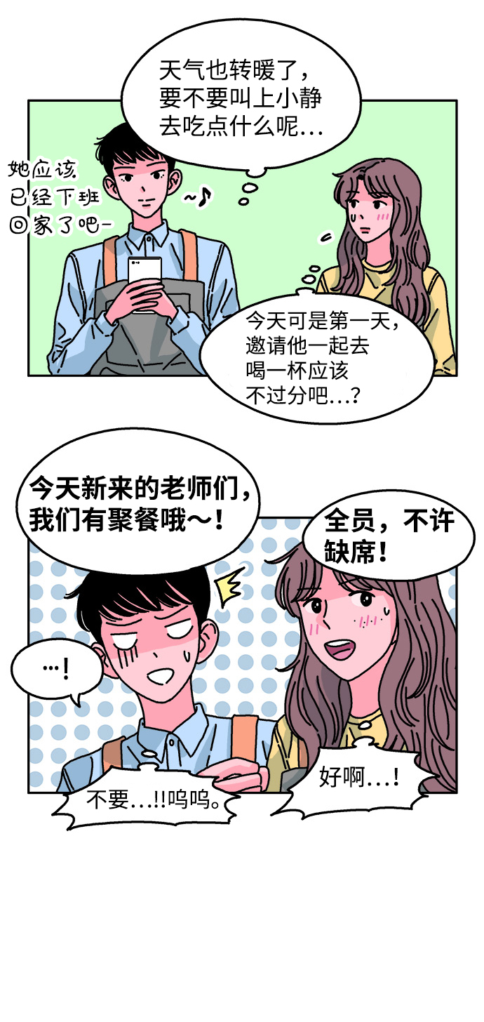第79话19