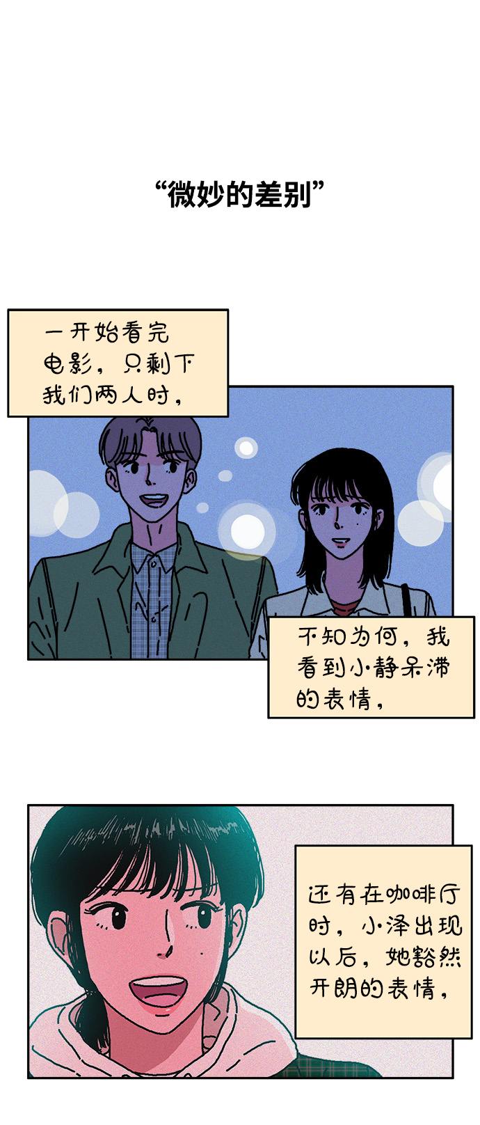 第17话11