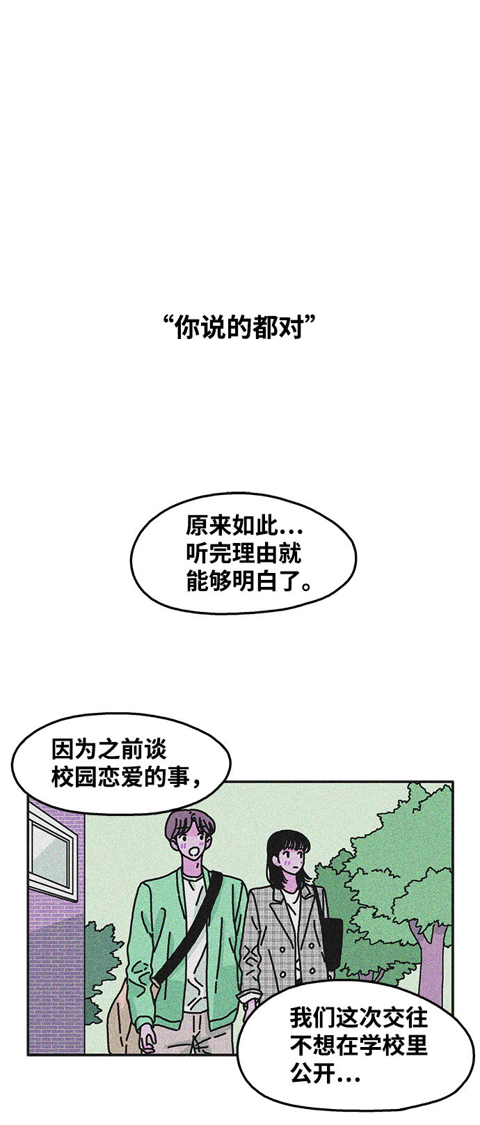 第81话24