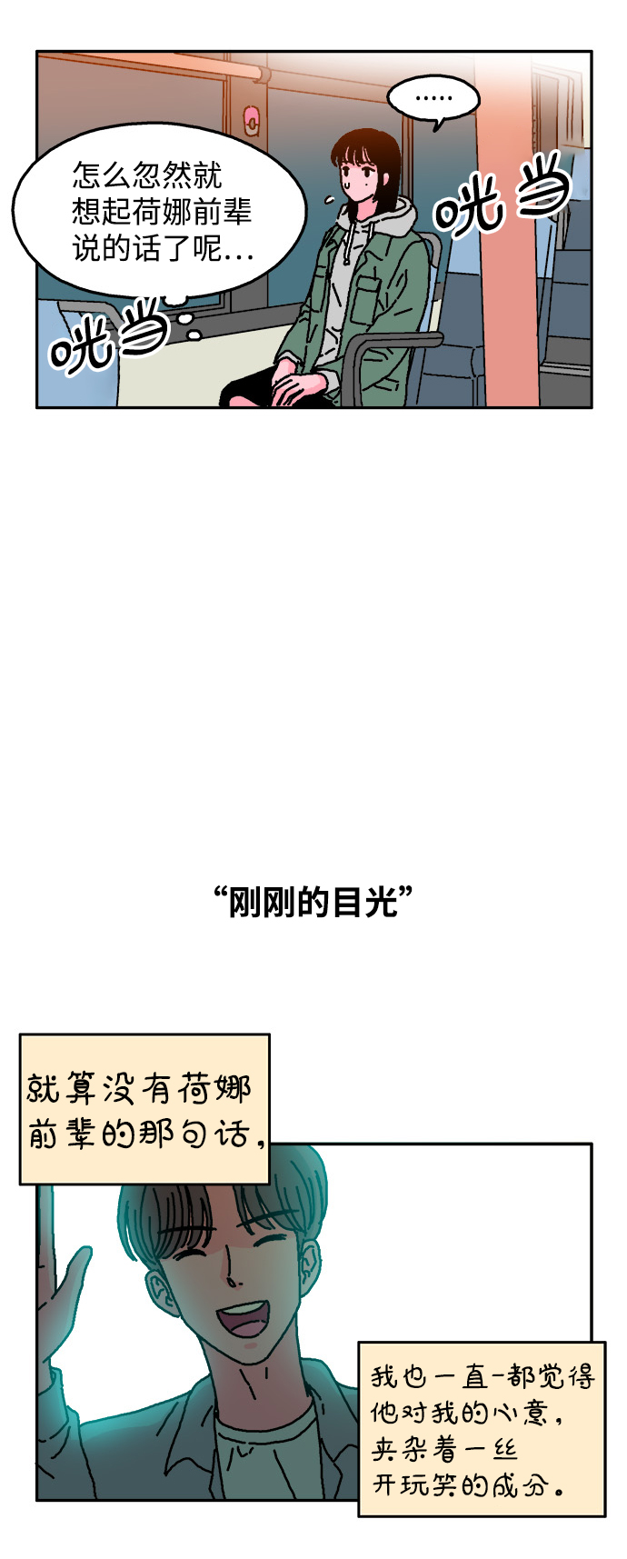 第16话6