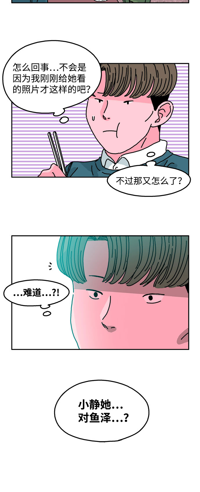 第21话14