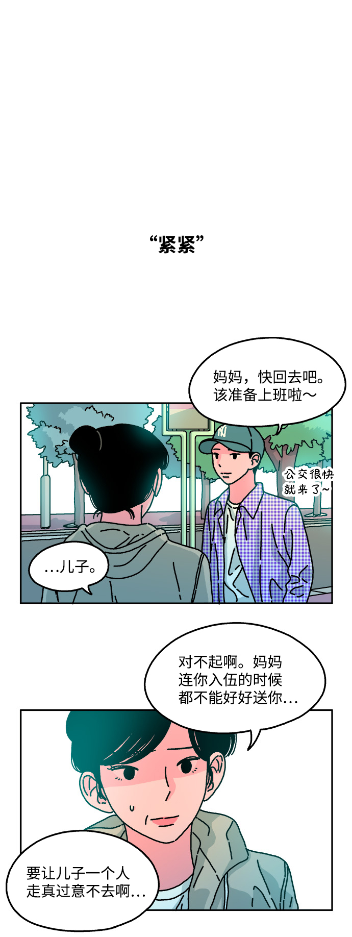第56话21
