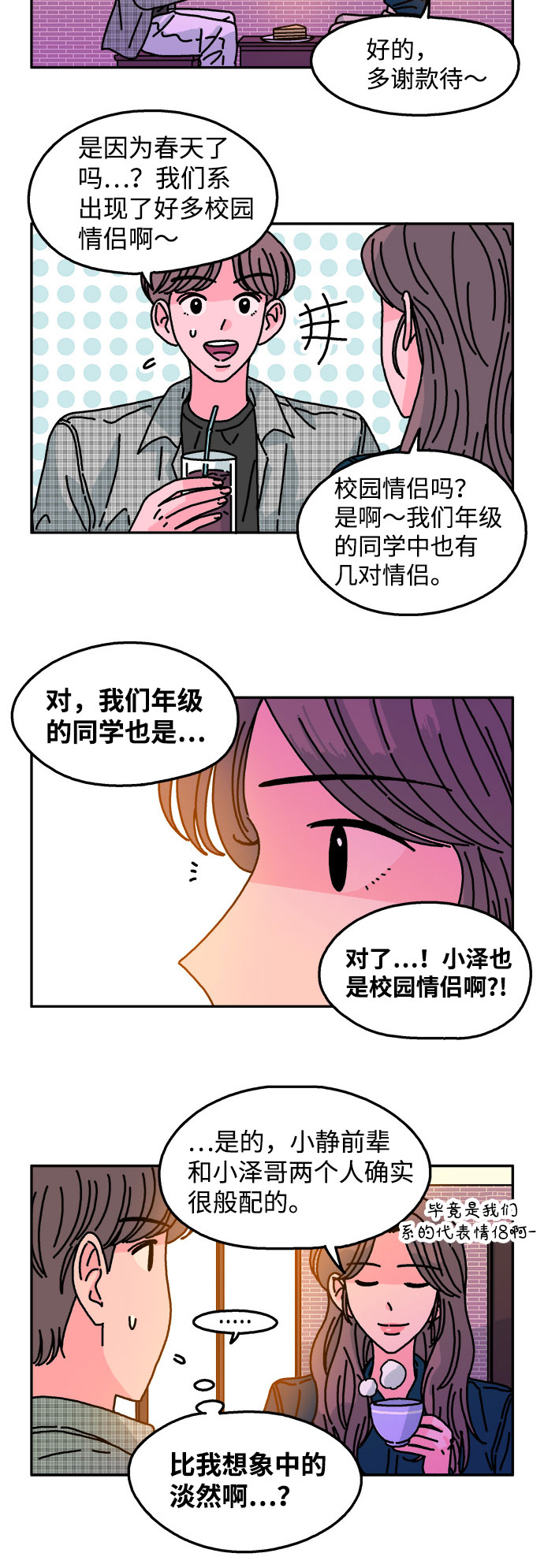 第97话14