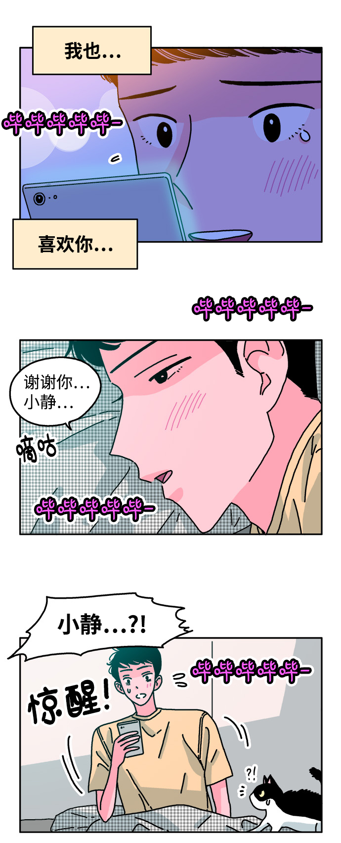 第73话8