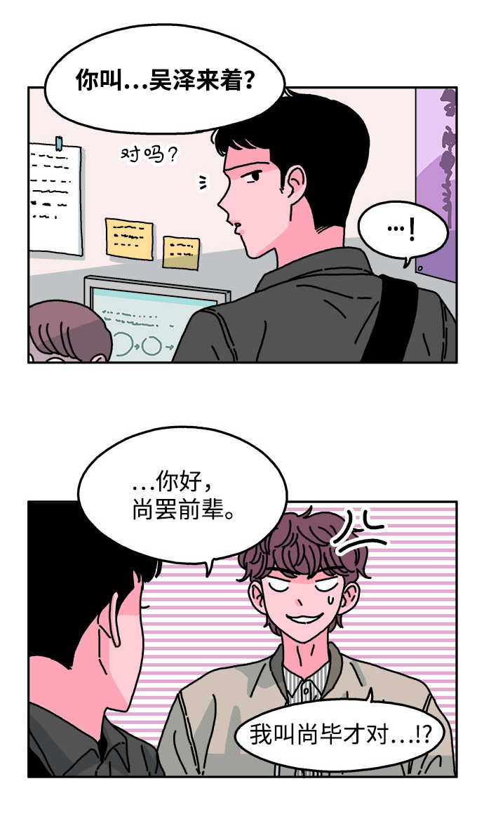 第67话14