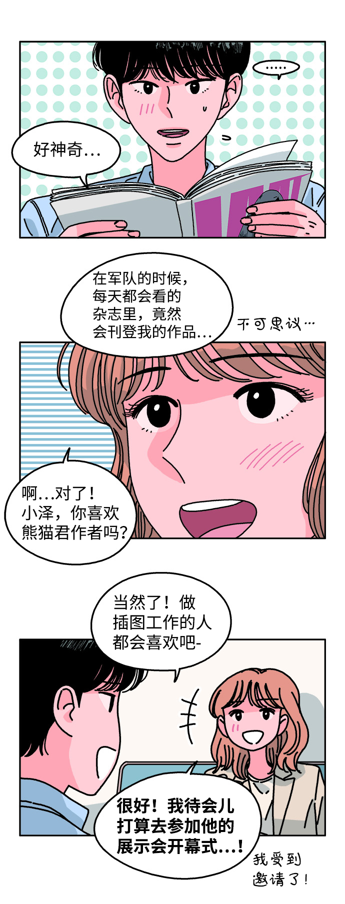 第102话70
