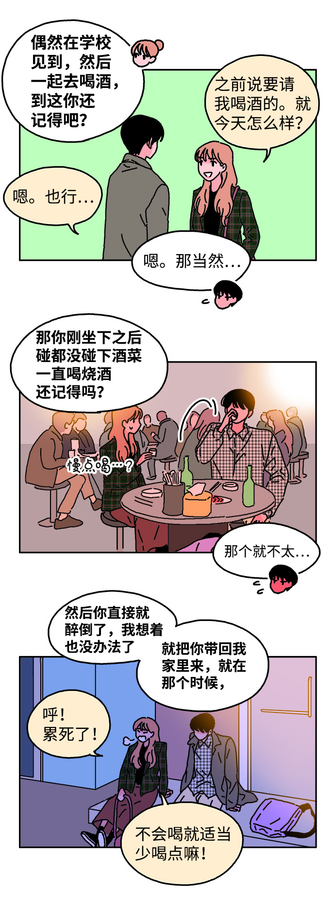 第6话12