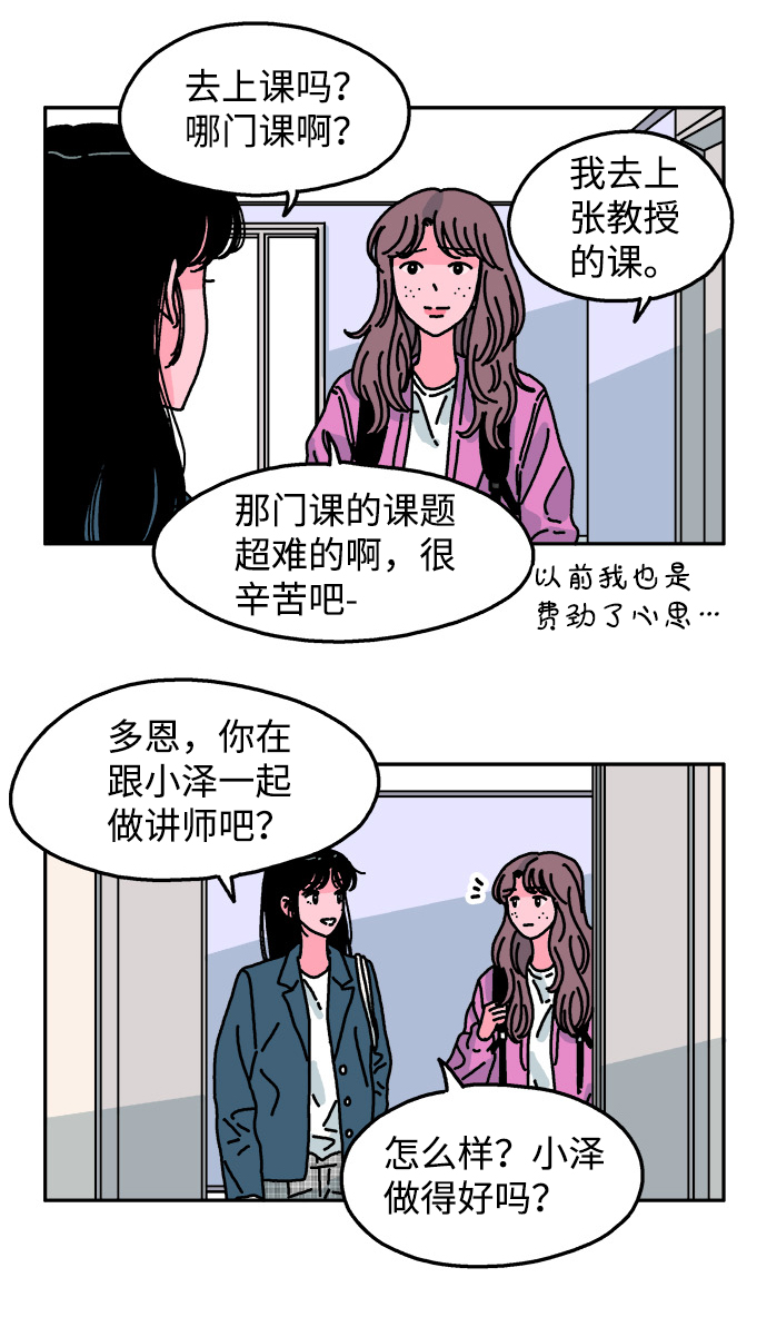 第86话15