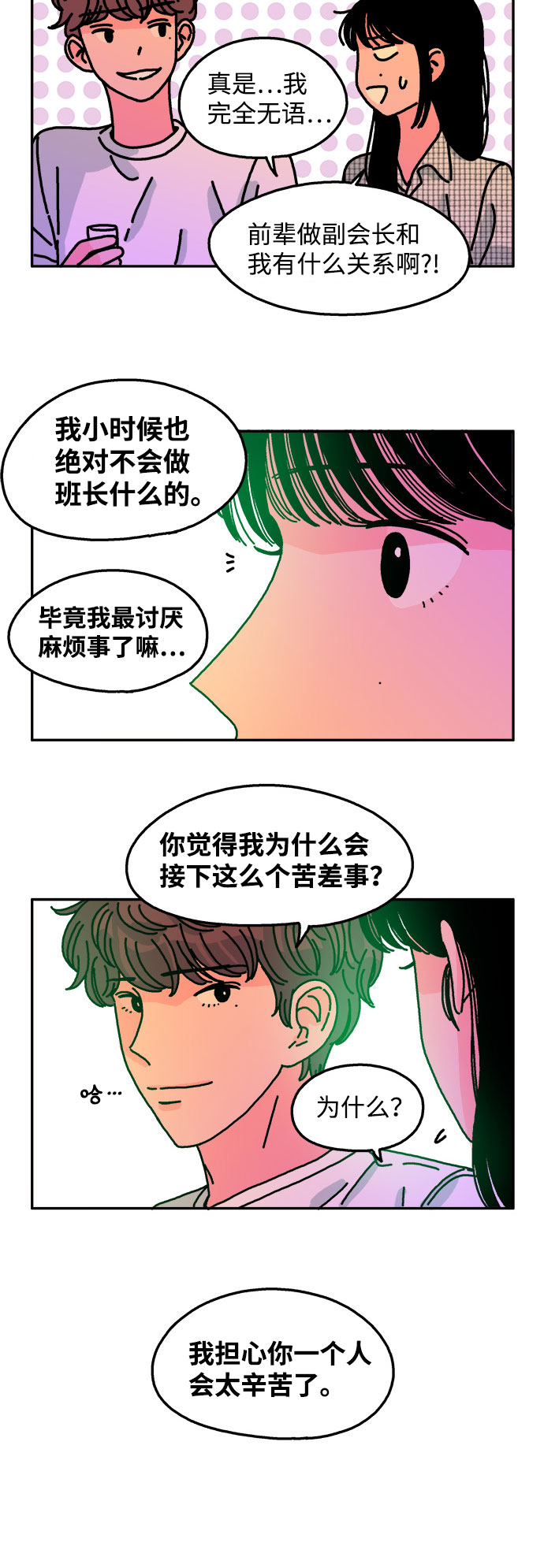 第64话9