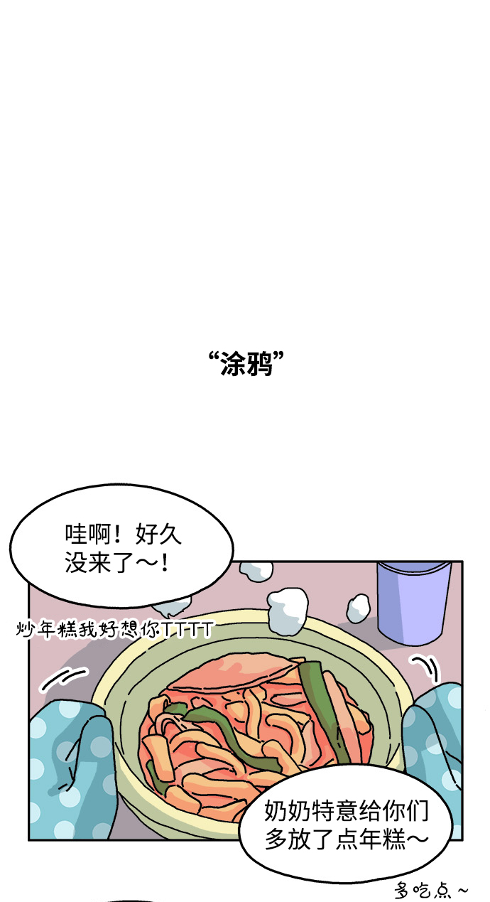 第70话21