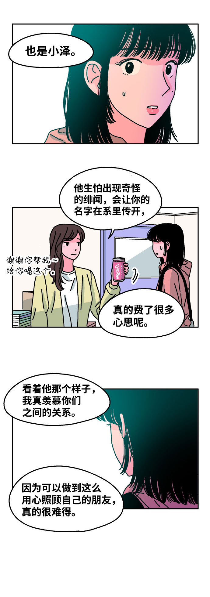 第40话19