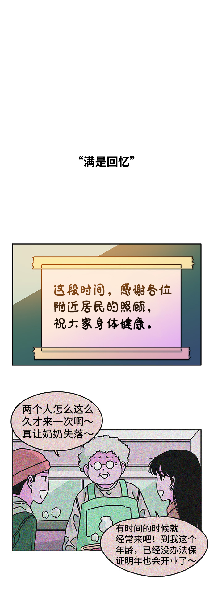 第110话24