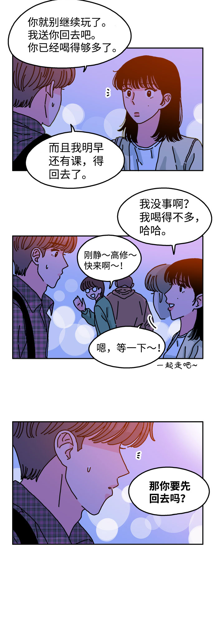 第52话20