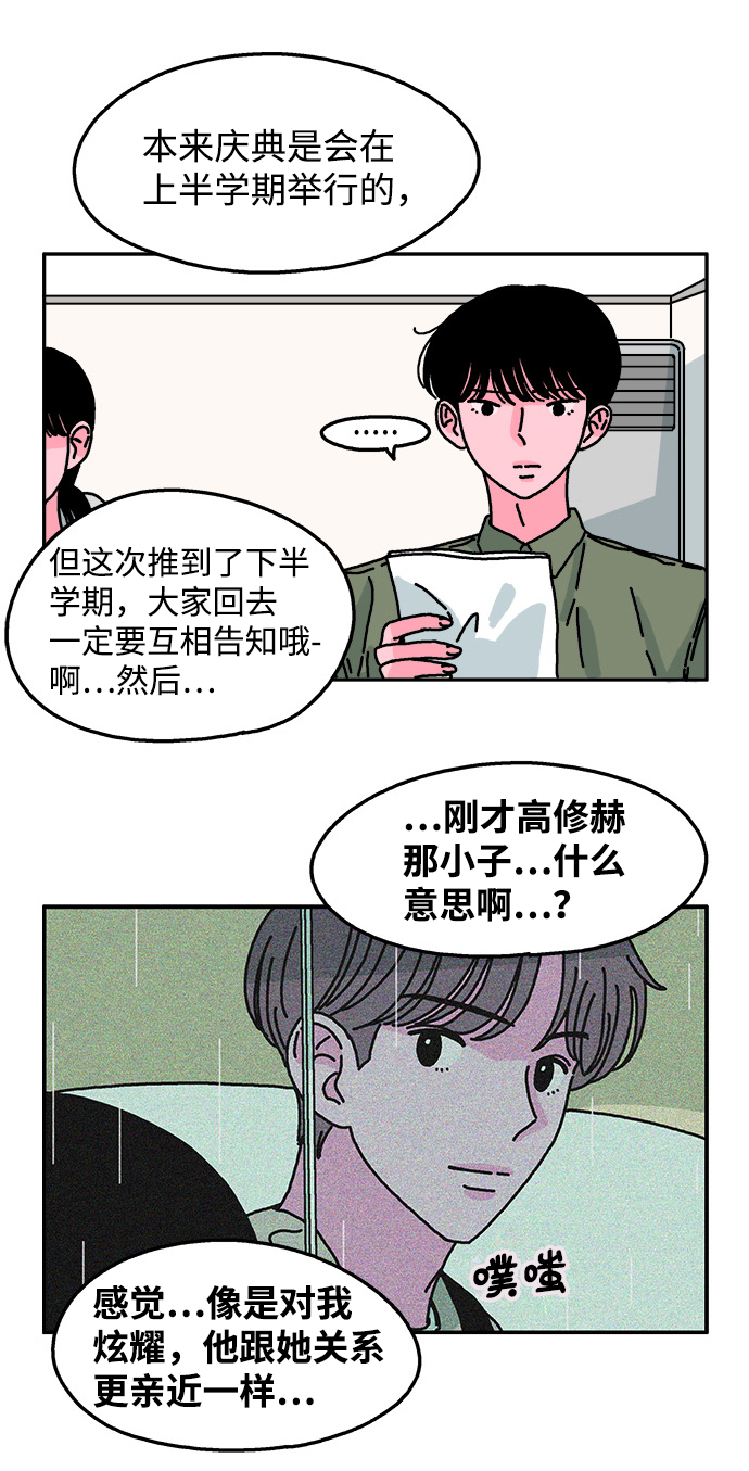 第54话15