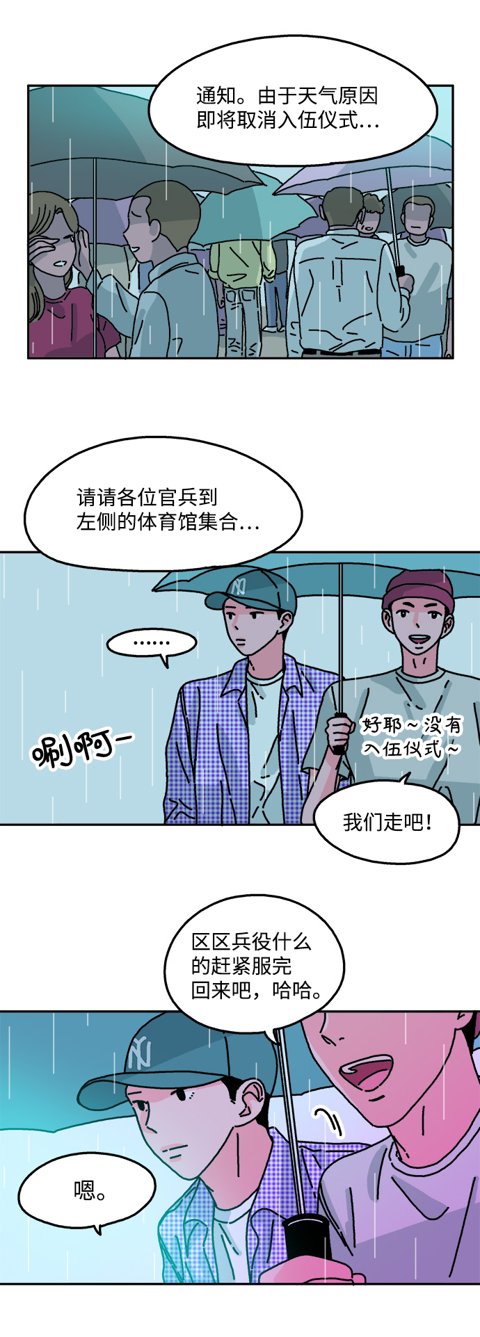 第56话26