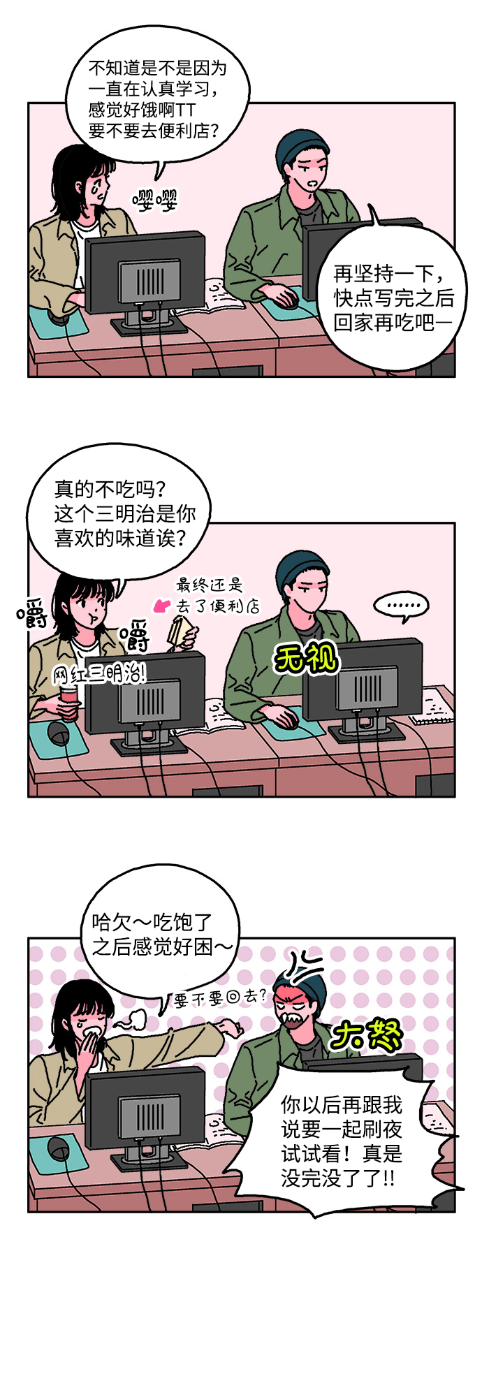 第10话2