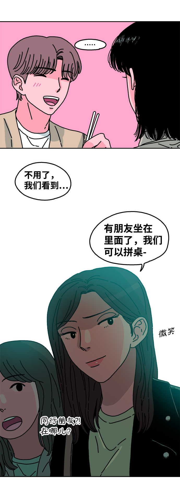 第23话24