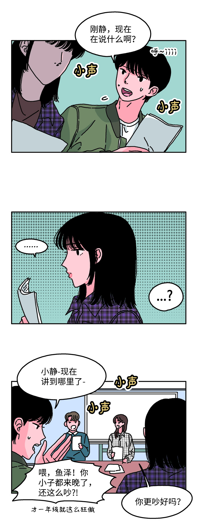 第20话29