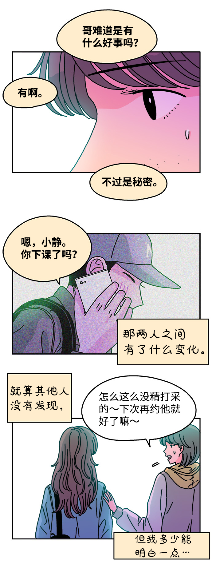 第75话15
