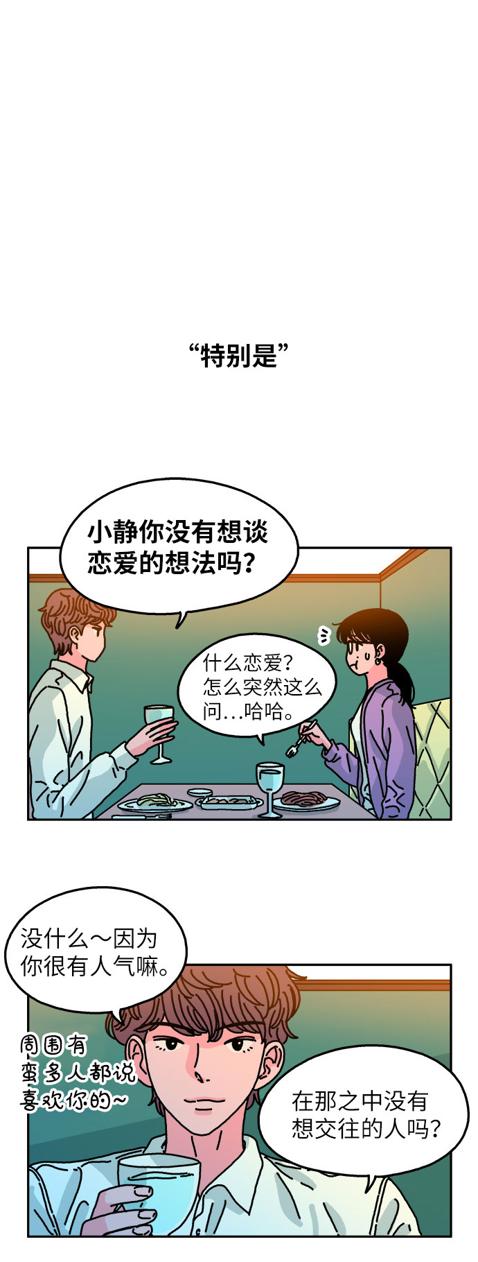 第66话26
