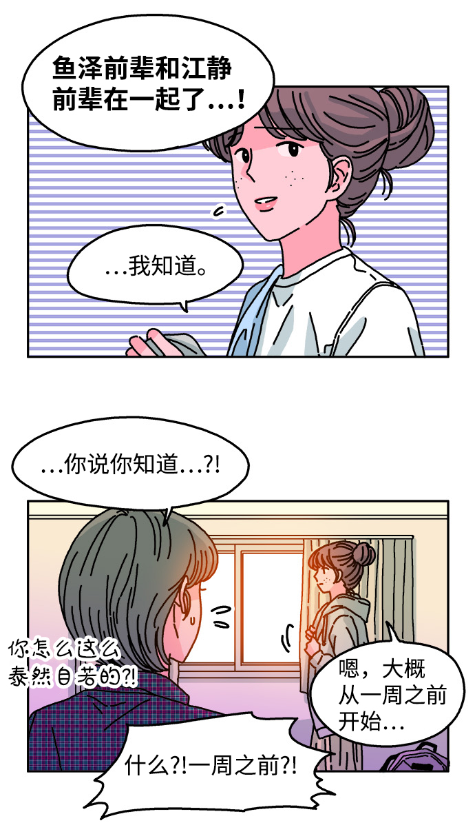 第82话3