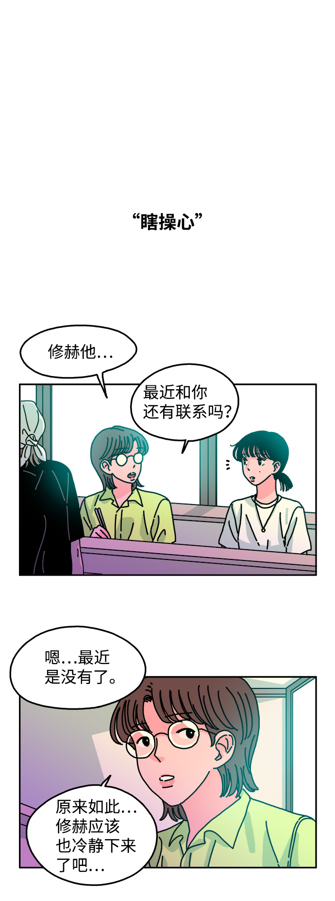 第61话6