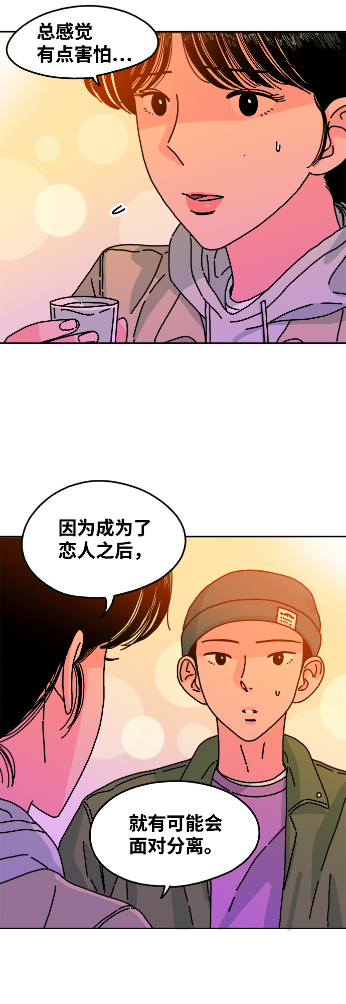 第74话20