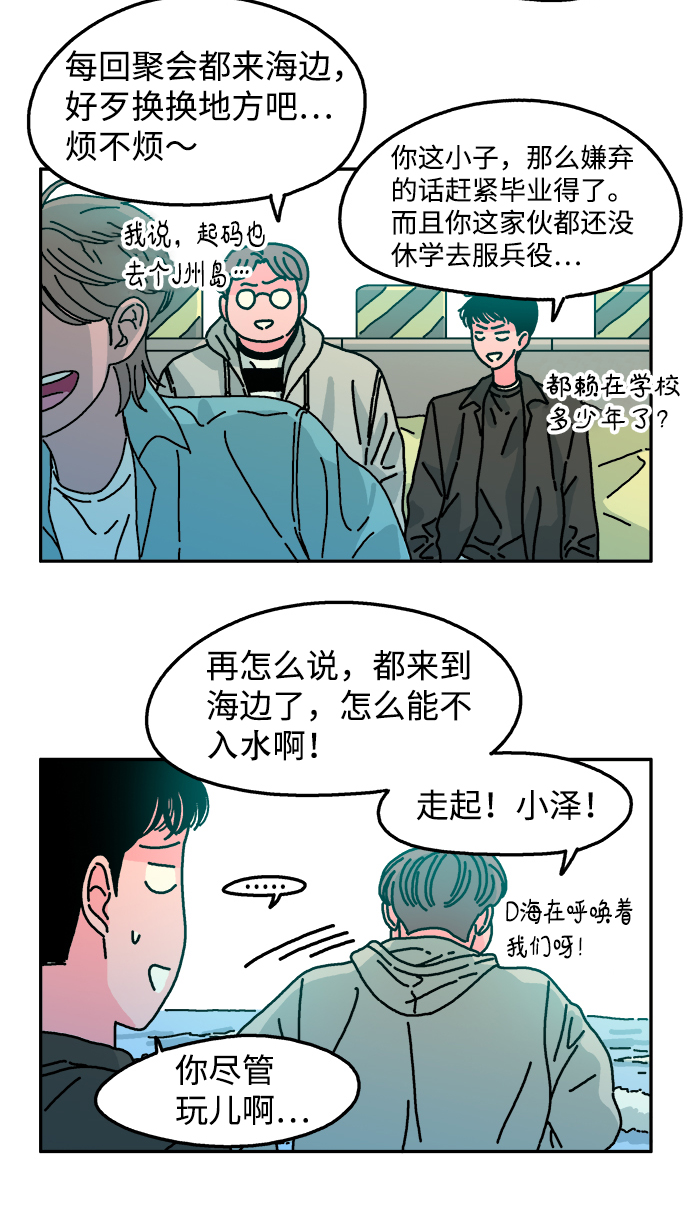 第81话8