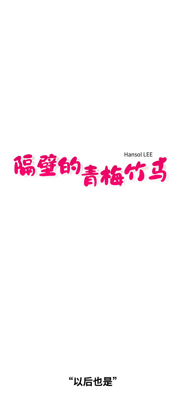 第100话7