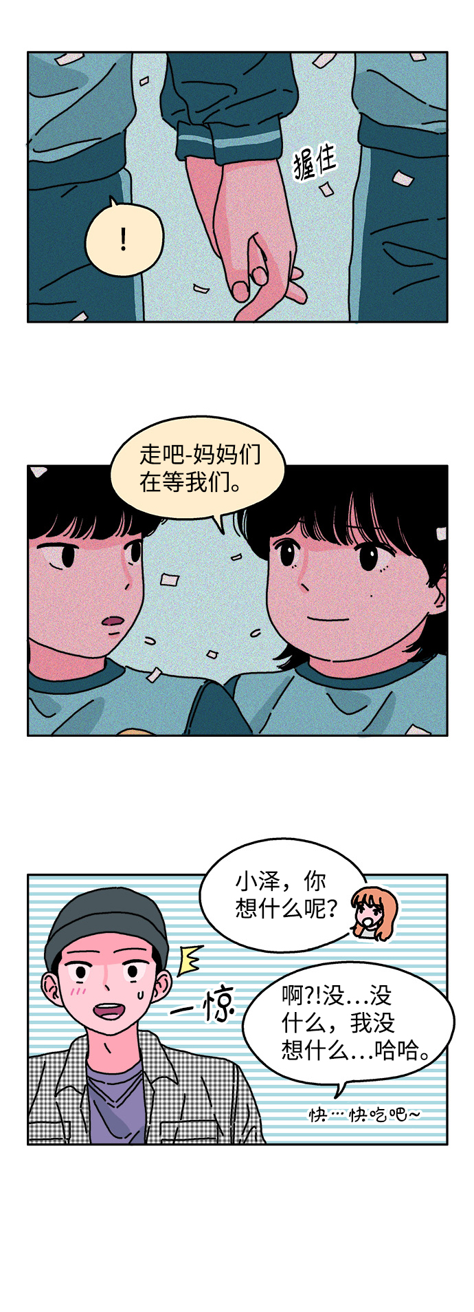 第24话17