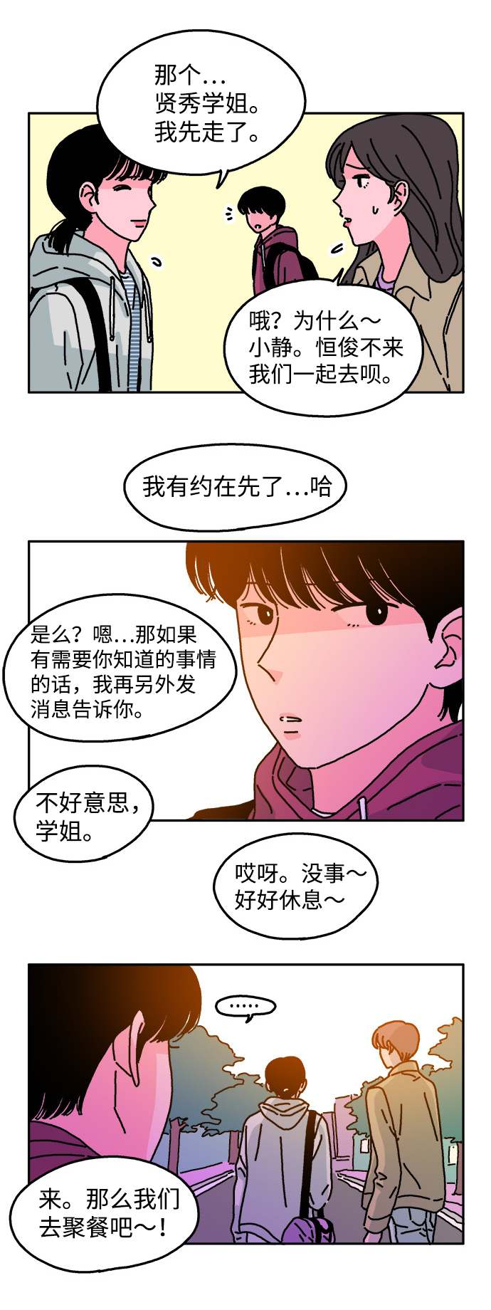 第37话28