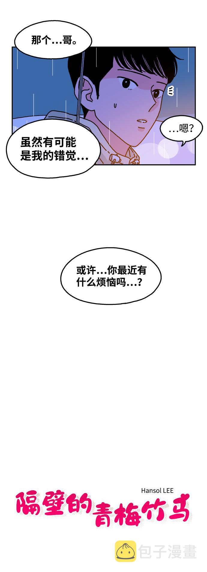 第85话5