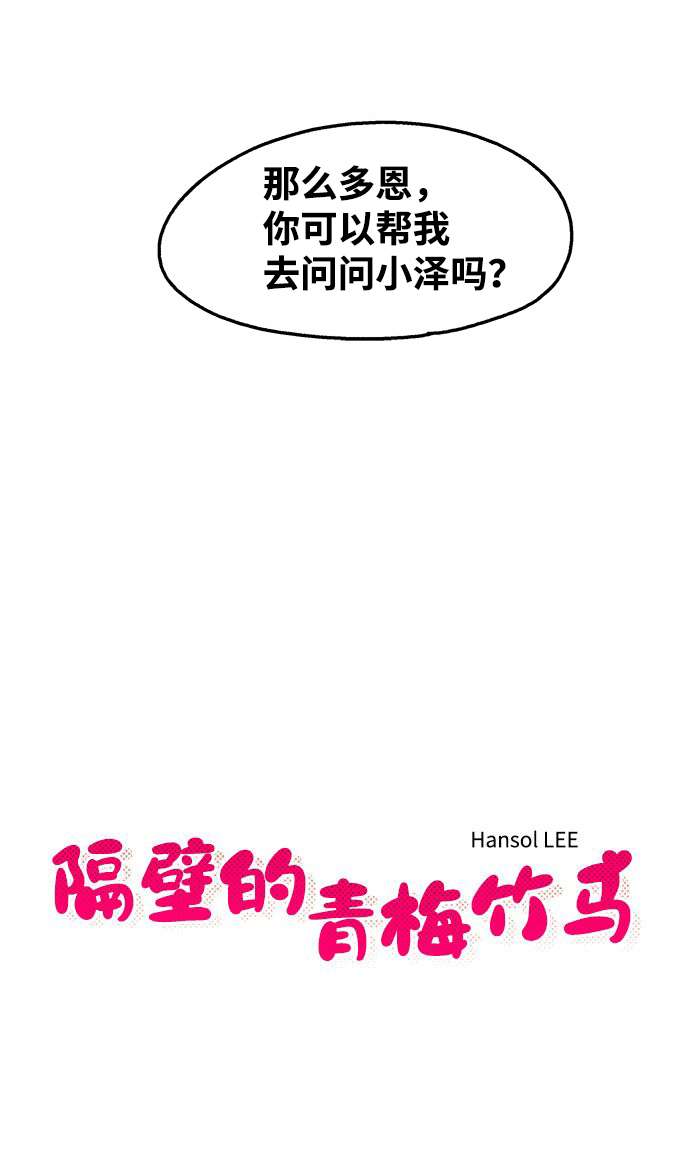 第78话5
