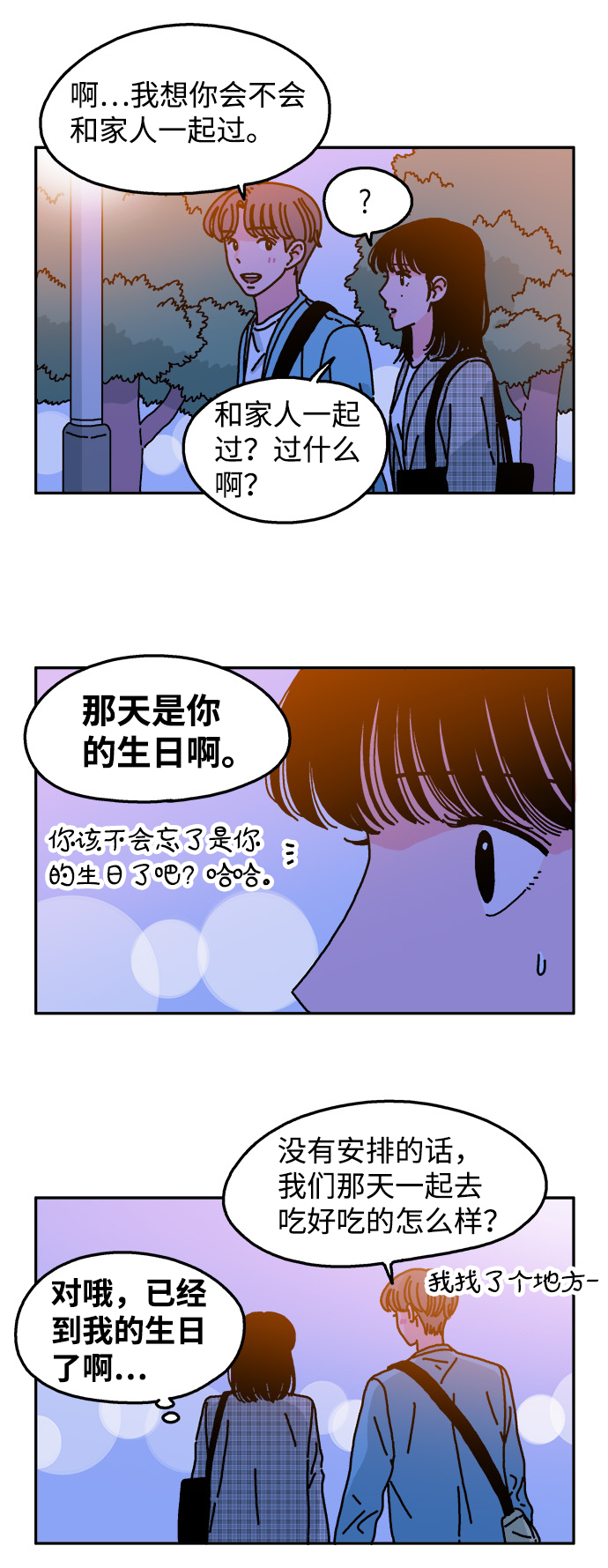 第47话22