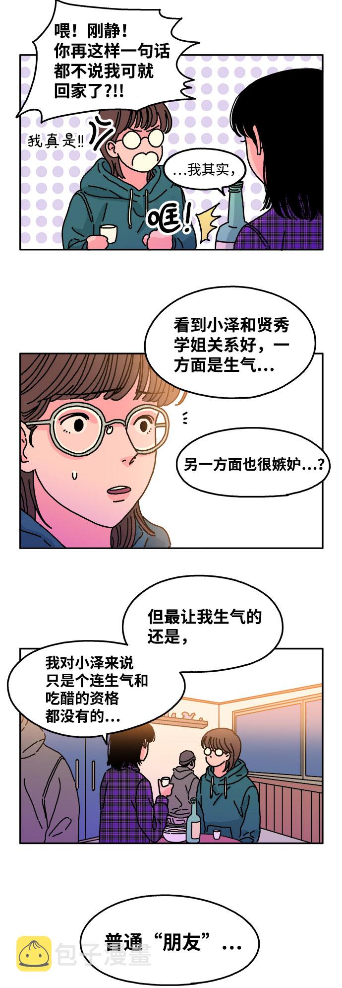 第21话16