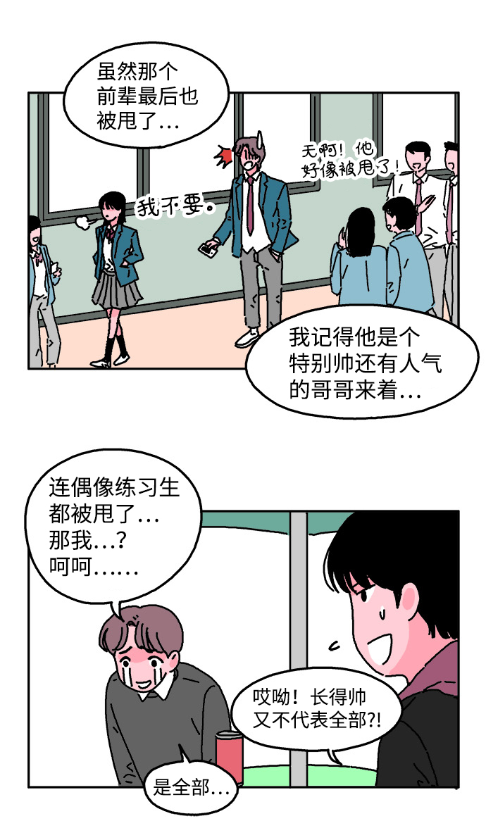 第3话13