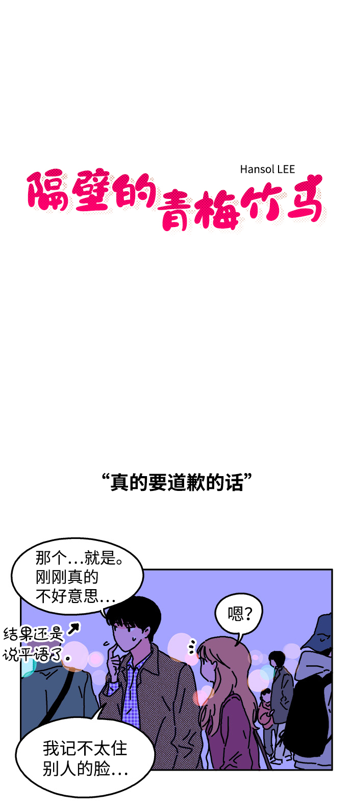 第5话3