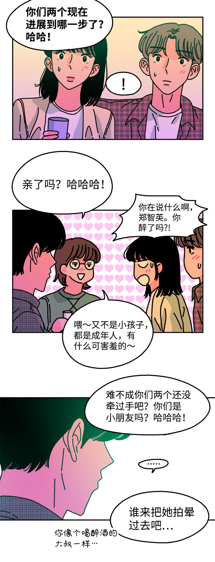 第51话28