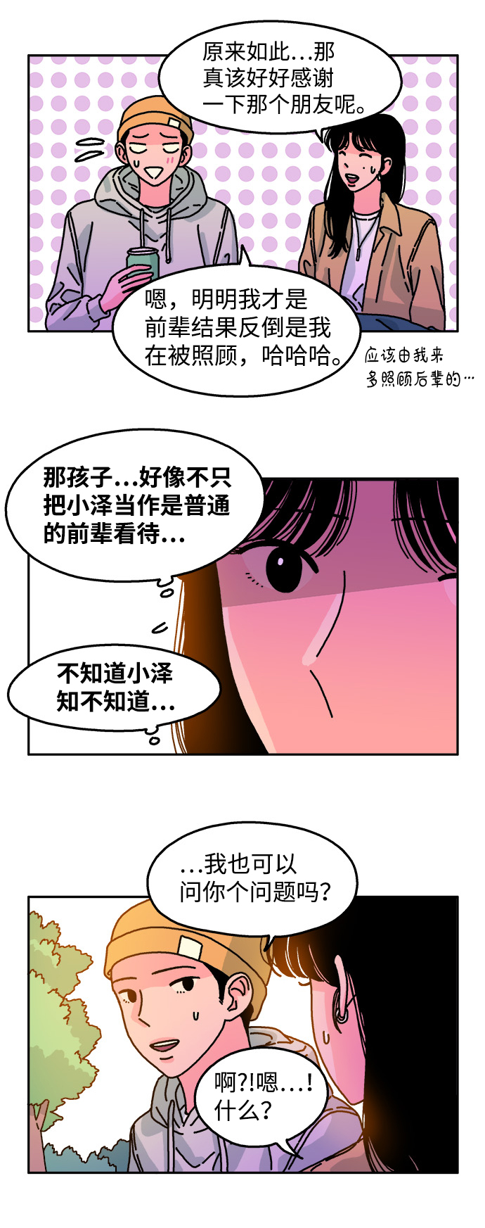 第71话12