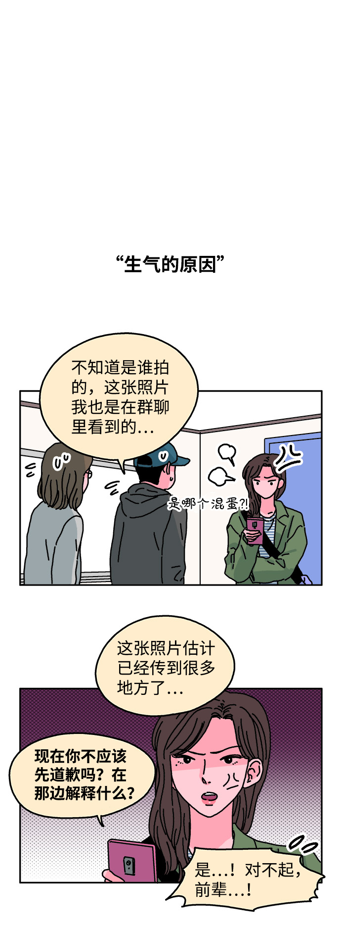 第23话10
