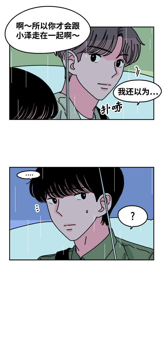 第54话13
