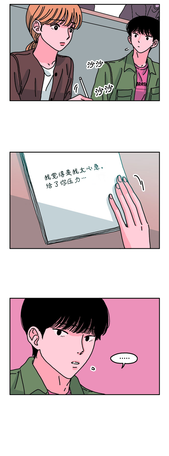 第19话23