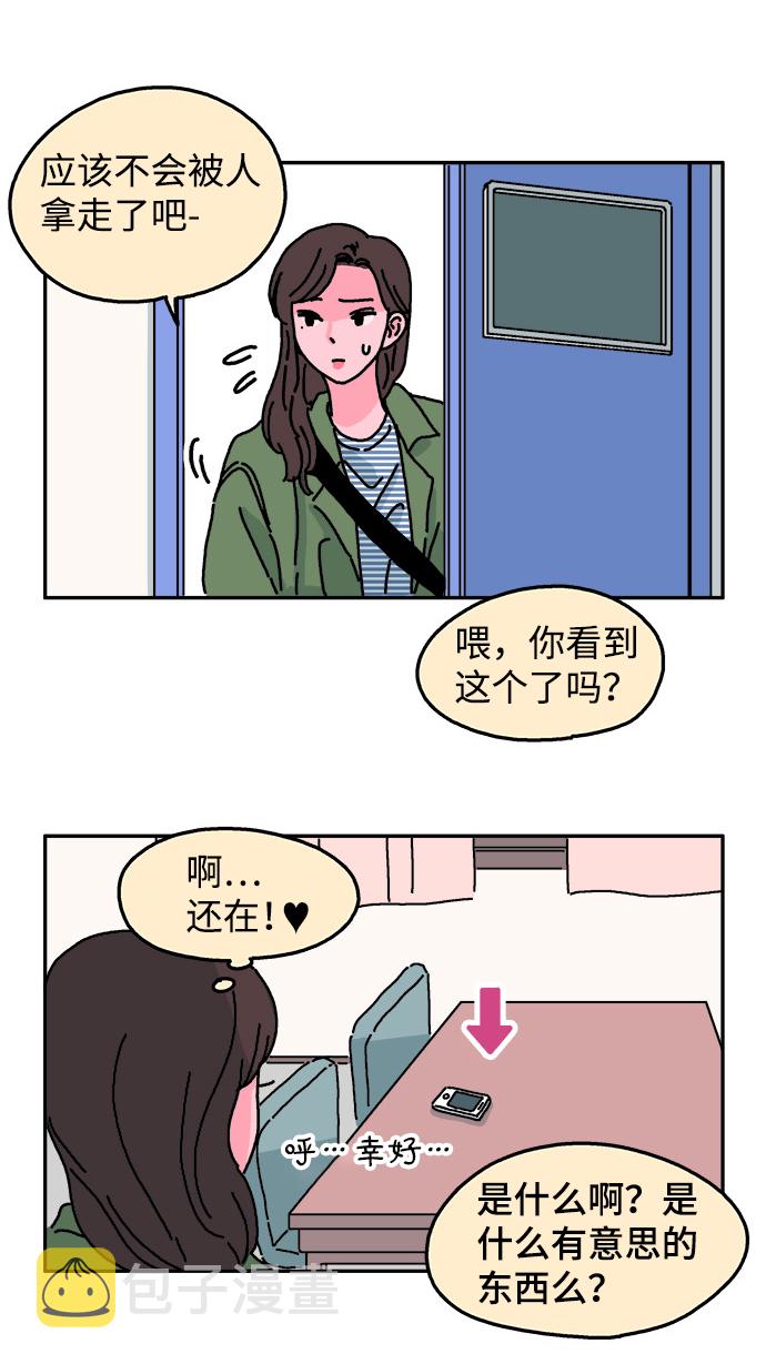 第23话8