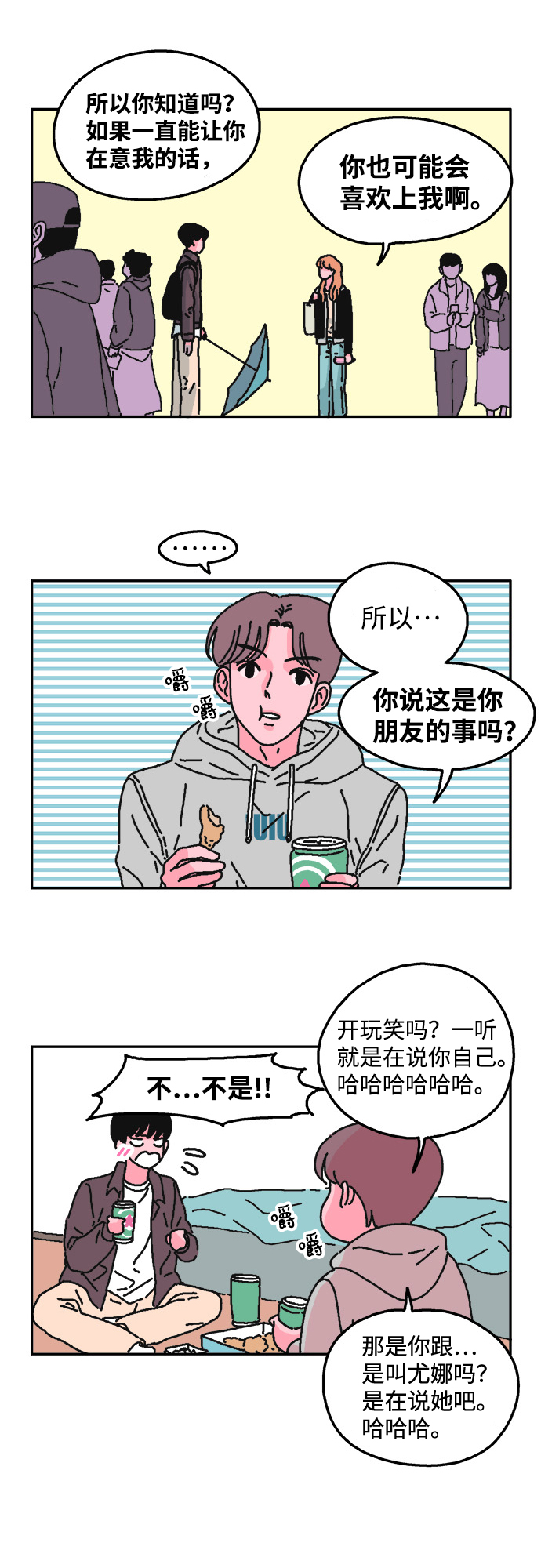 第13话7