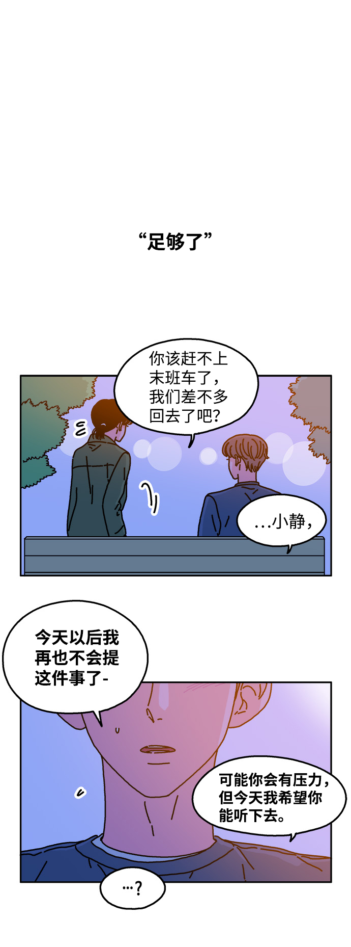 第46话17