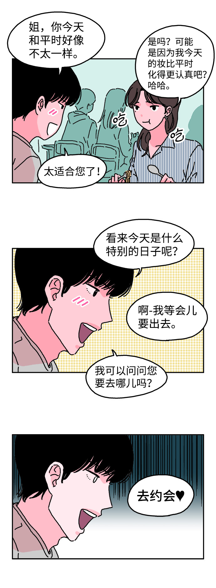 第3话4